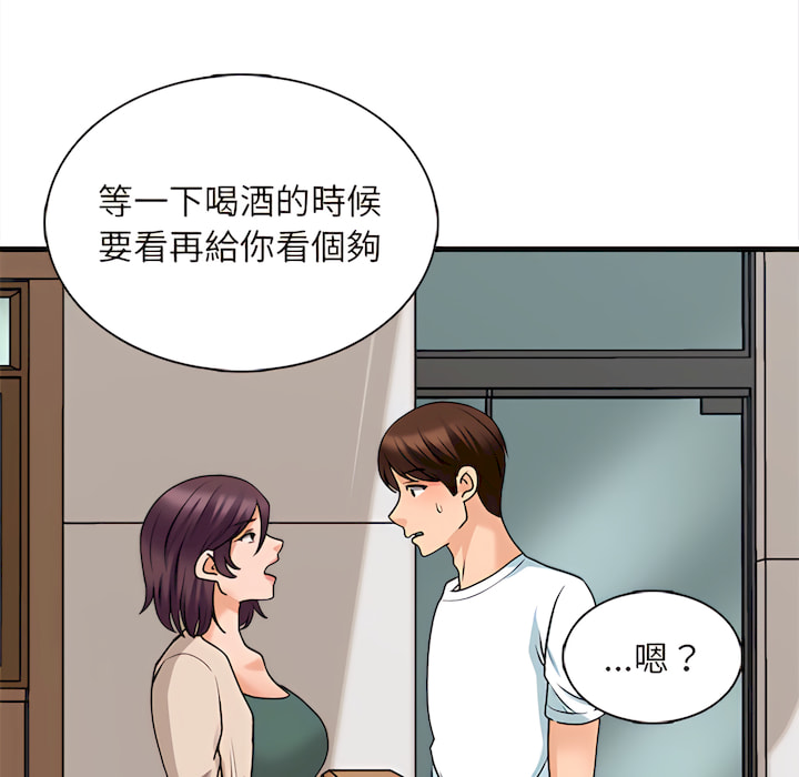 幸福公寓 第8章 第157页
