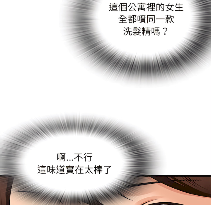 幸福公寓 第8章 第128页