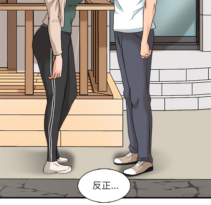 幸福公寓 第8章 第158页