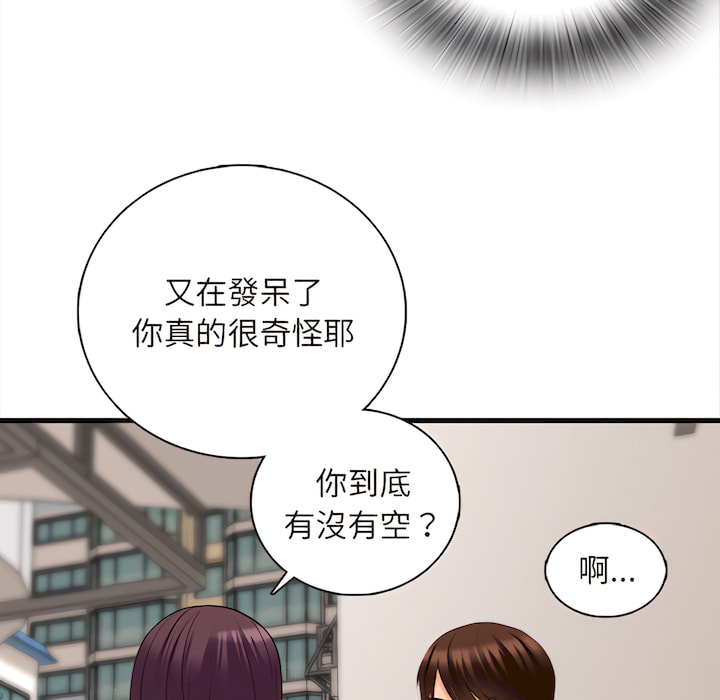 幸福公寓 第8章 第132页