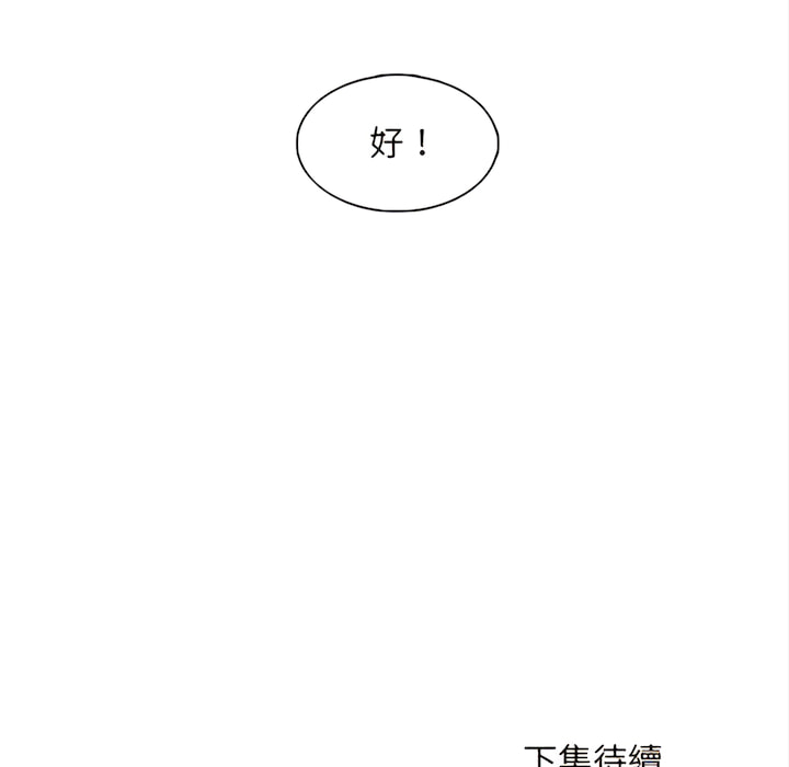 幸福公寓 第8章 第154页