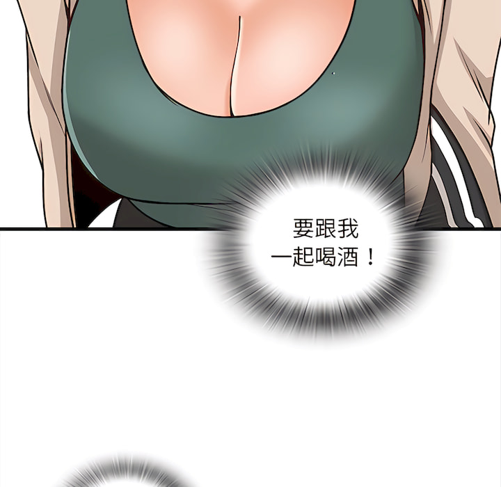 幸福公寓 第8章 第147页