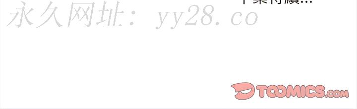 幸福公寓 第8章 第165页