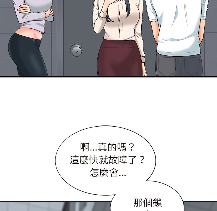 幸福公寓 第8章 第48页