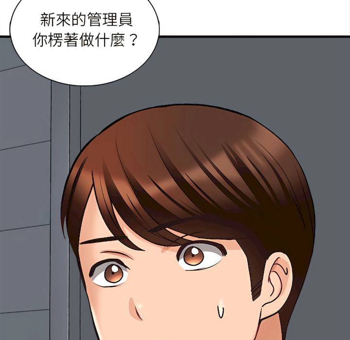 幸福公寓 第8章 第63页