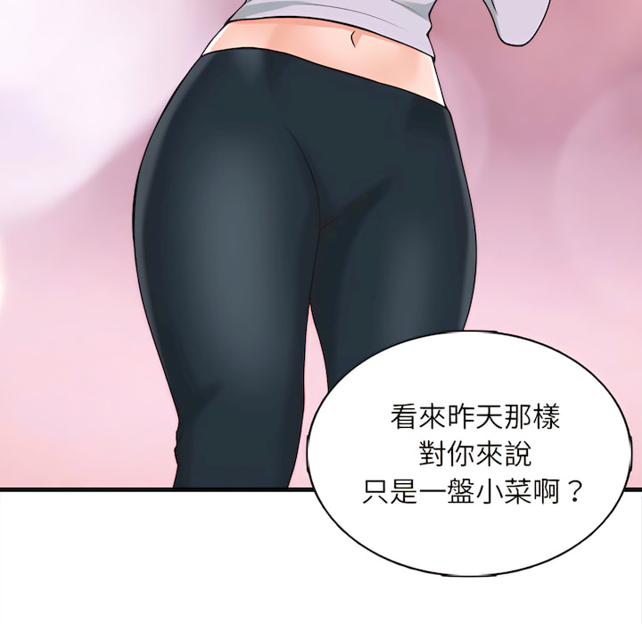 幸福公寓 第8章 第46页