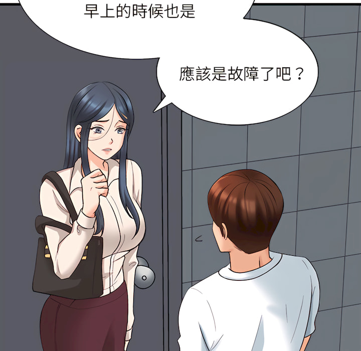 幸福公寓 第8章 第22页