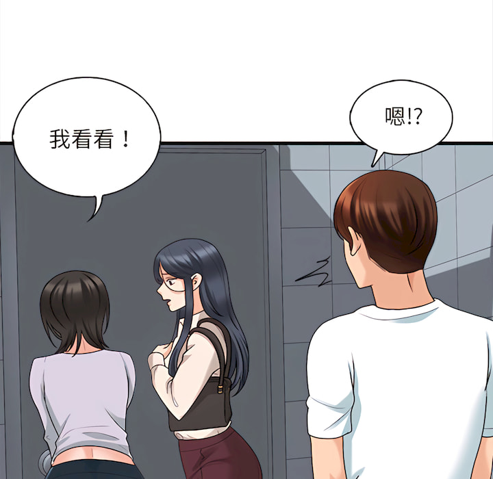 幸福公寓 第8章 第60页