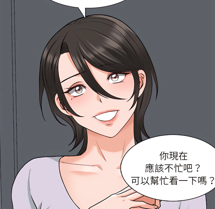 幸福公寓 第8章 第76页
