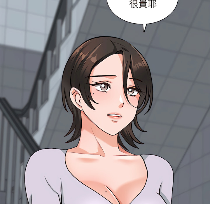 幸福公寓 第8章 第49页