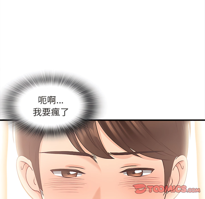 幸福公寓 第8章 第57页