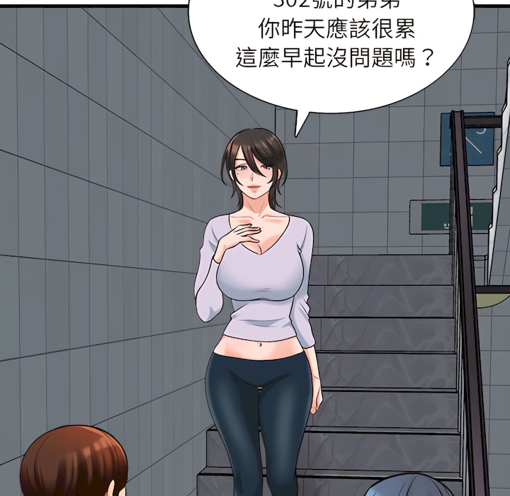 幸福公寓 第8章 第39页