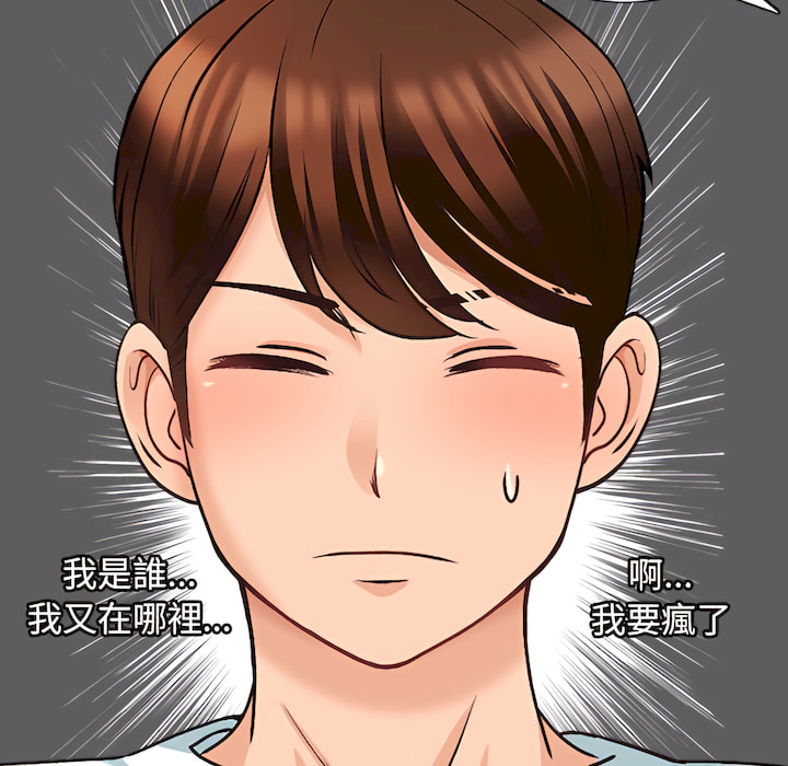 幸福公寓 第8章 第52页