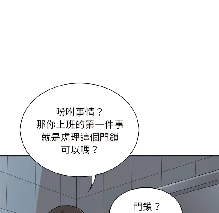 幸福公寓 第8章 第19页