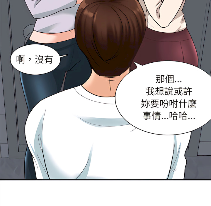 幸福公寓 第8章 第26页