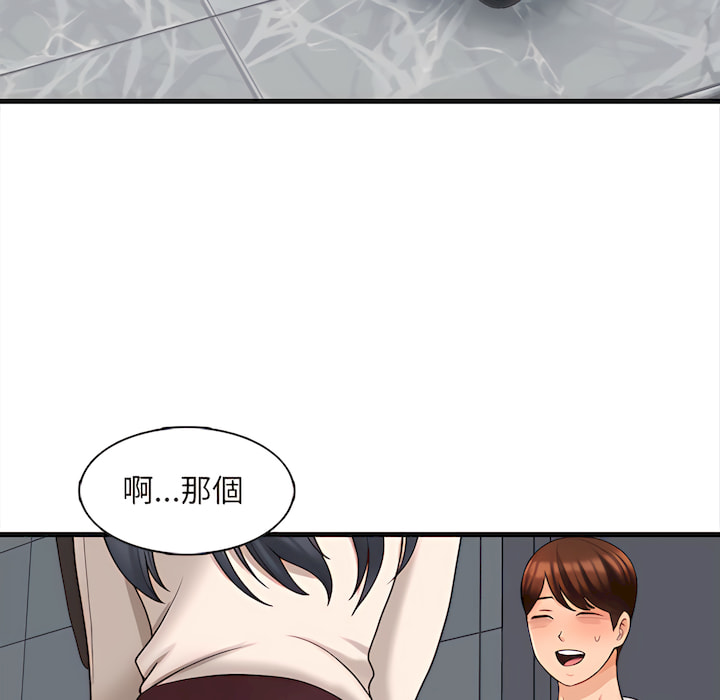 幸福公寓 第8章 第29页