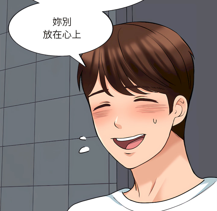 幸福公寓 第8章 第33页
