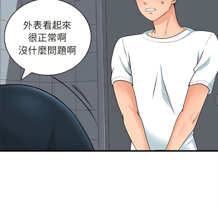 幸福公寓 第8章 第62页