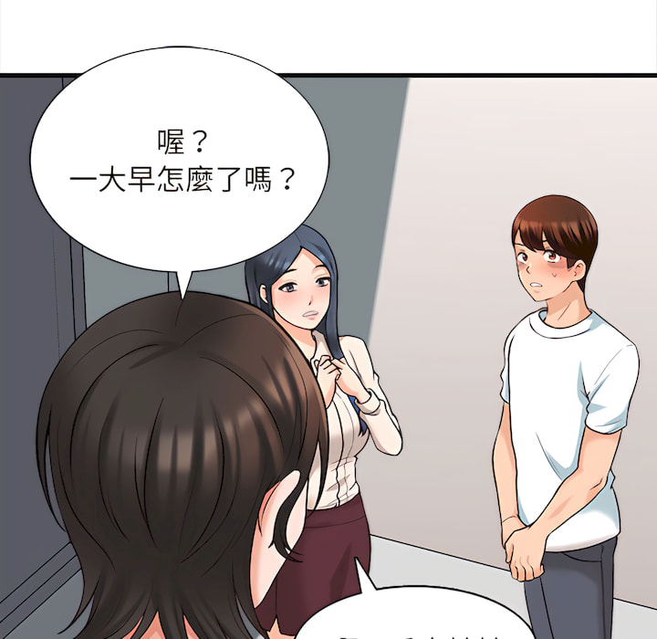 幸福公寓 第8章 第34页