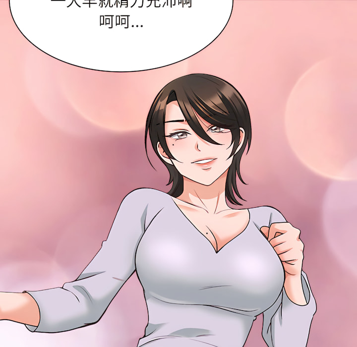 幸福公寓 第8章 第42页
