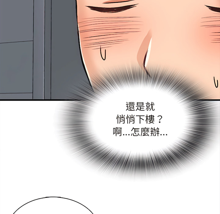 幸福公寓 第8章 第68页