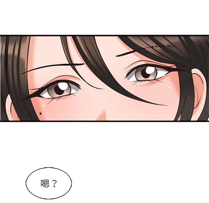 幸福公寓 第8章 第41页