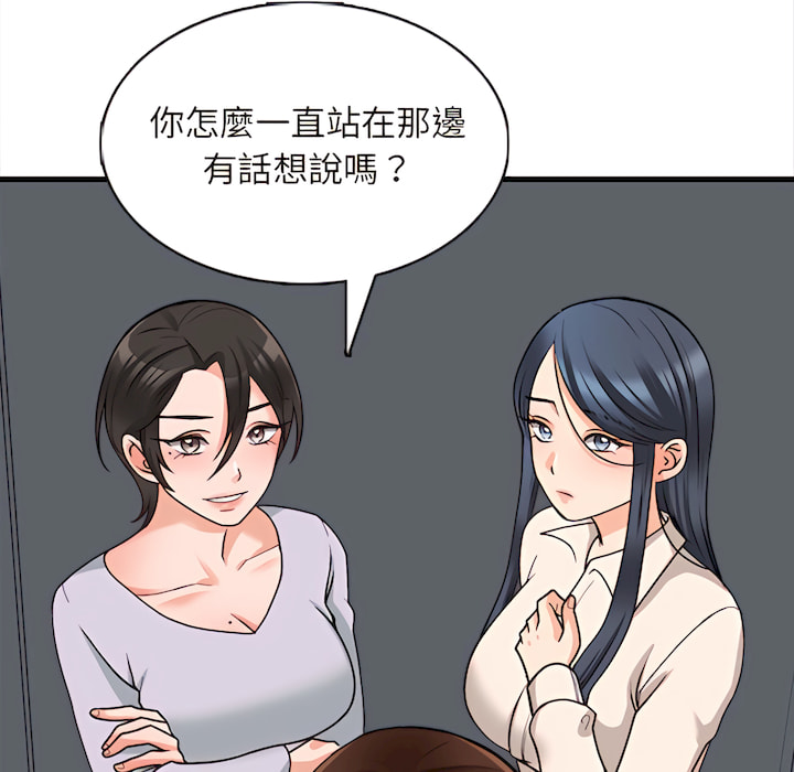 幸福公寓 第8章 第28页