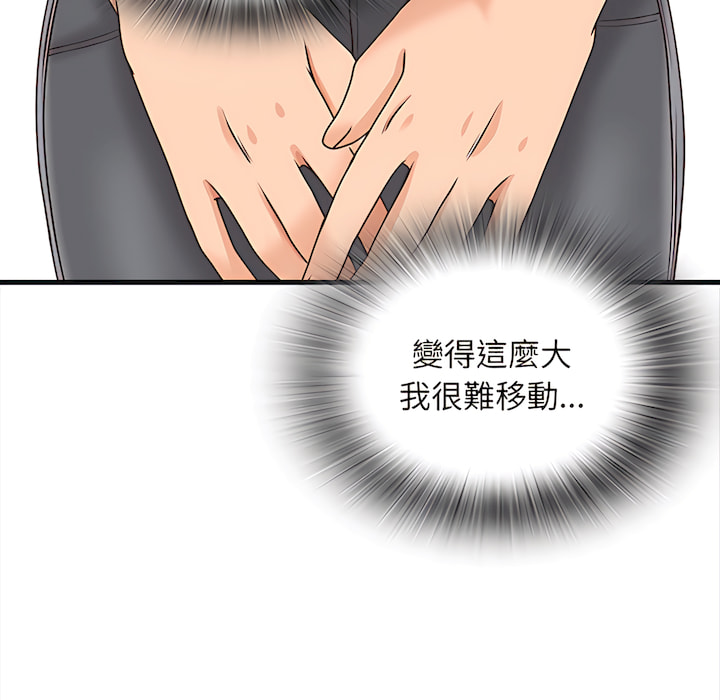 幸福公寓 第8章 第59页