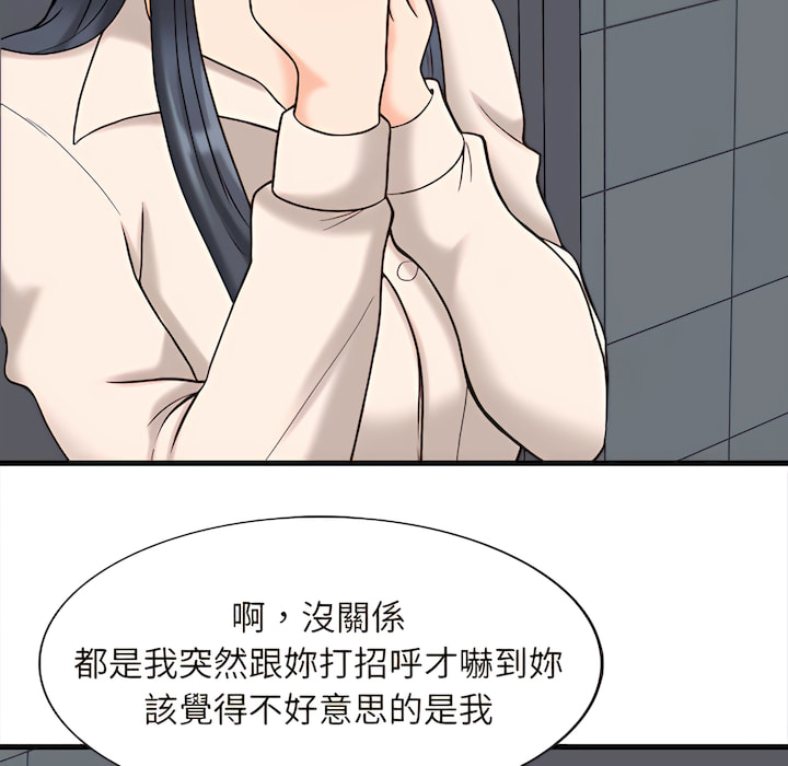 幸福公寓 第8章 第32页