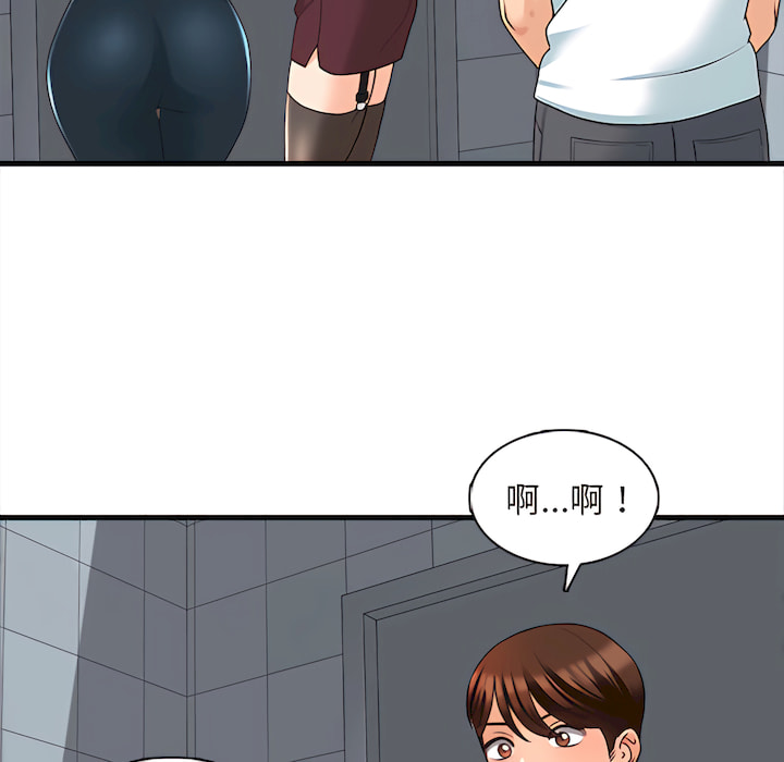 幸福公寓 第8章 第37页