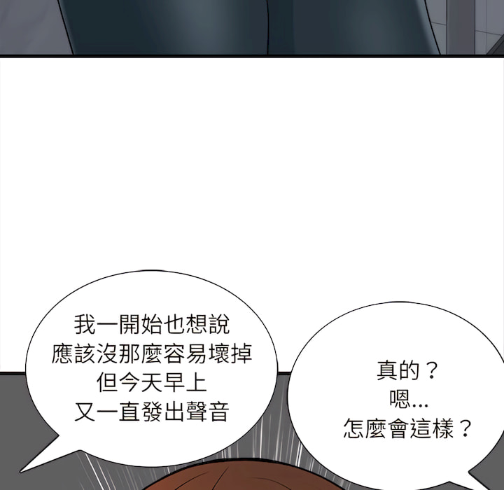 幸福公寓 第8章 第51页