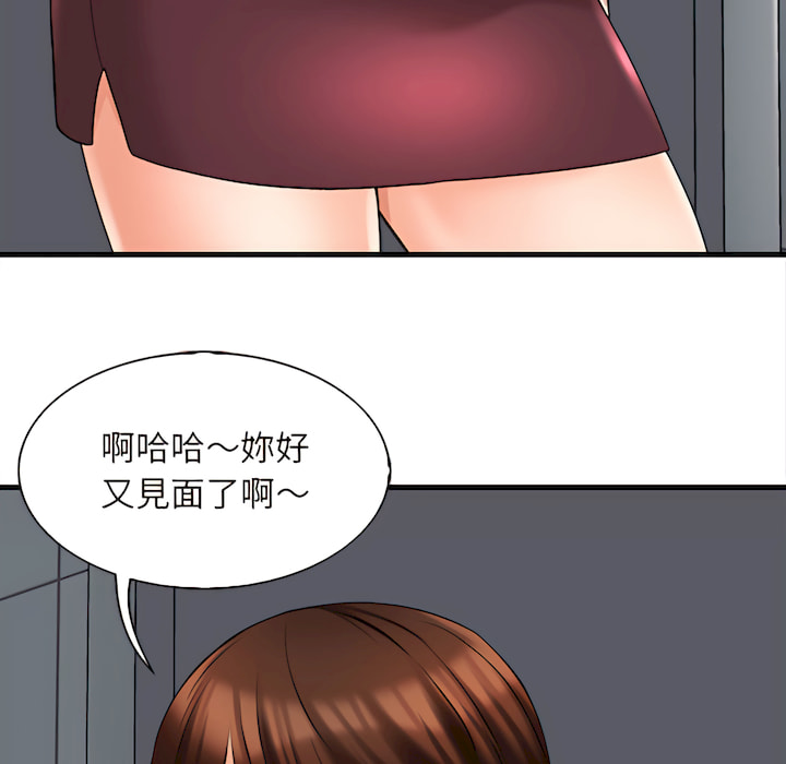幸福公寓 第8章 第24页
