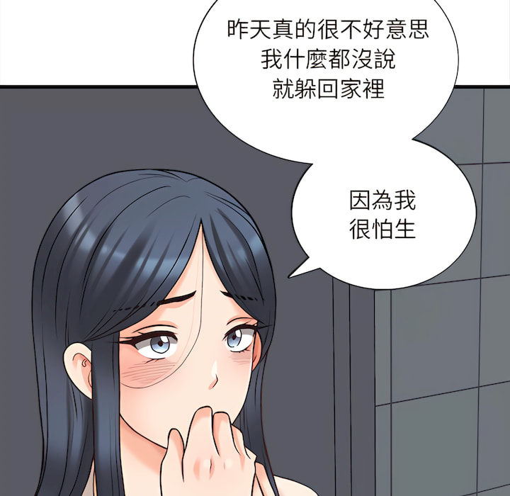 幸福公寓 第8章 第31页