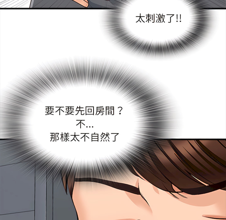 幸福公寓 第8章 第67页