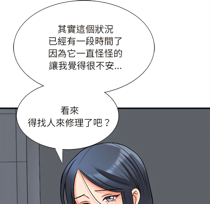 幸福公寓 第8章 第54页