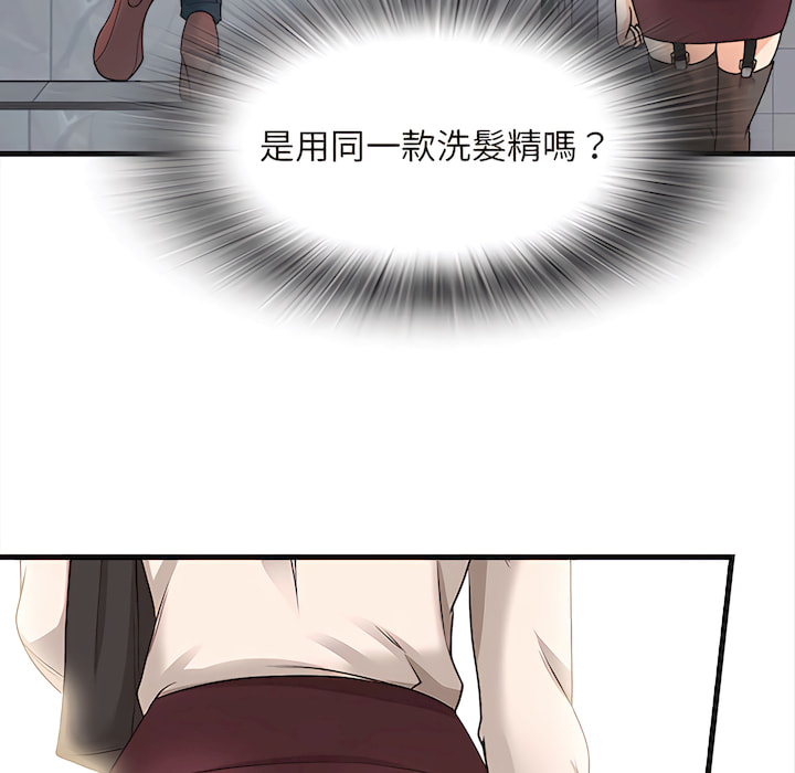 幸福公寓 第8章 第96页