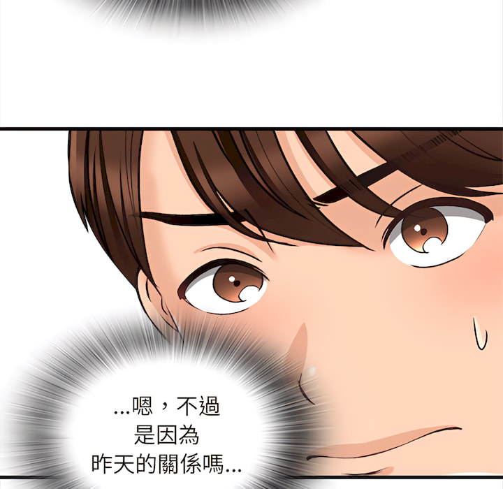 幸福公寓 第8章 第93页