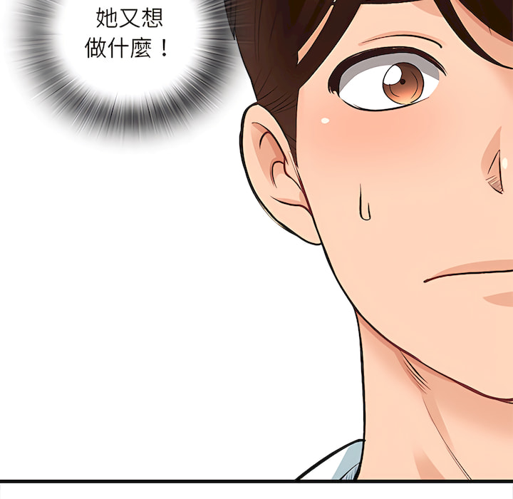 幸福公寓 第8章 第117页