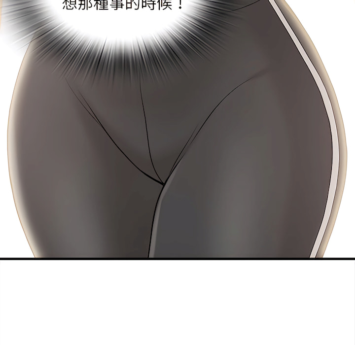 幸福公寓 第8章 第124页