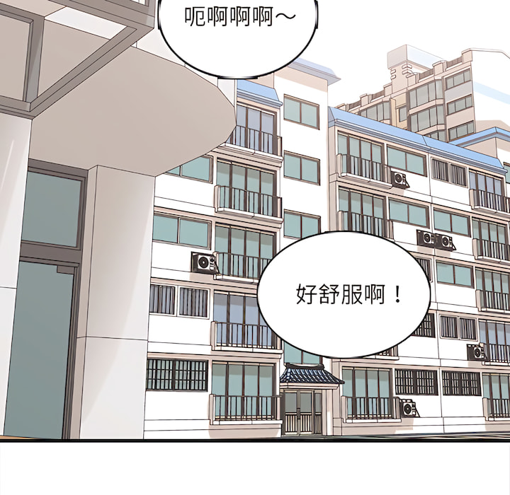 幸福公寓 第8章 第89页