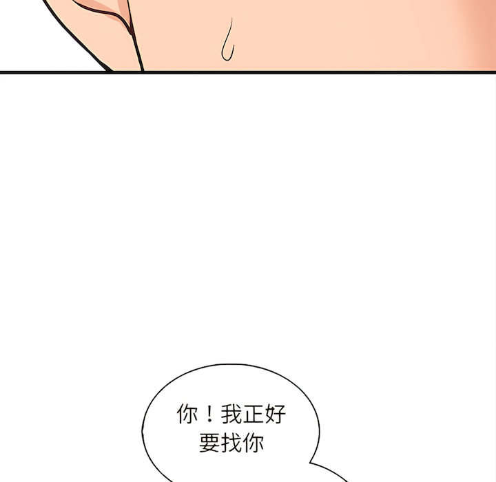 幸福公寓 第8章 第108页