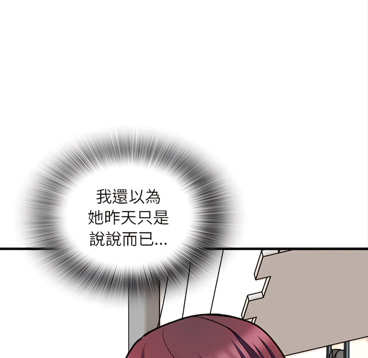 幸福公寓 第8章 第80页
