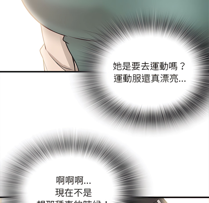 幸福公寓 第8章 第123页