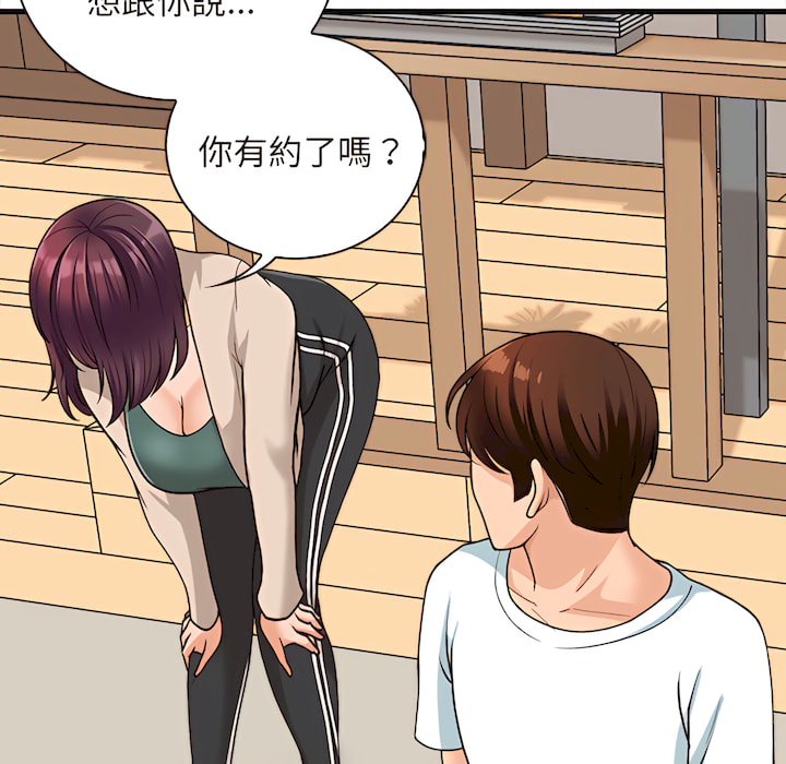 幸福公寓 第8章 第113页