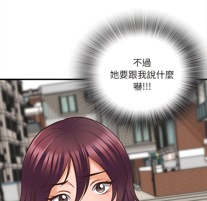 幸福公寓 第8章 第86页
