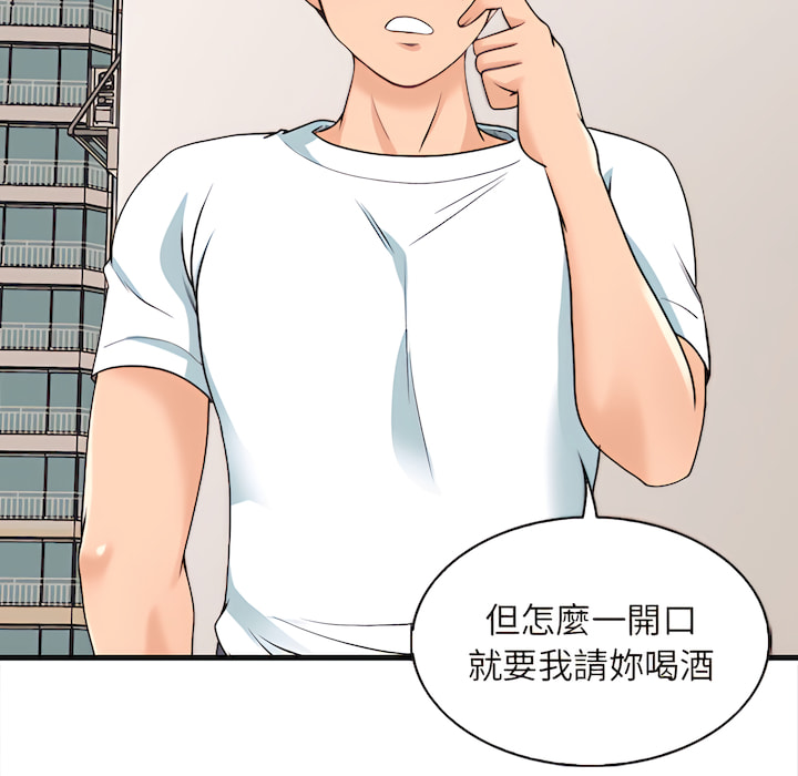 幸福公寓 第8章 第115页