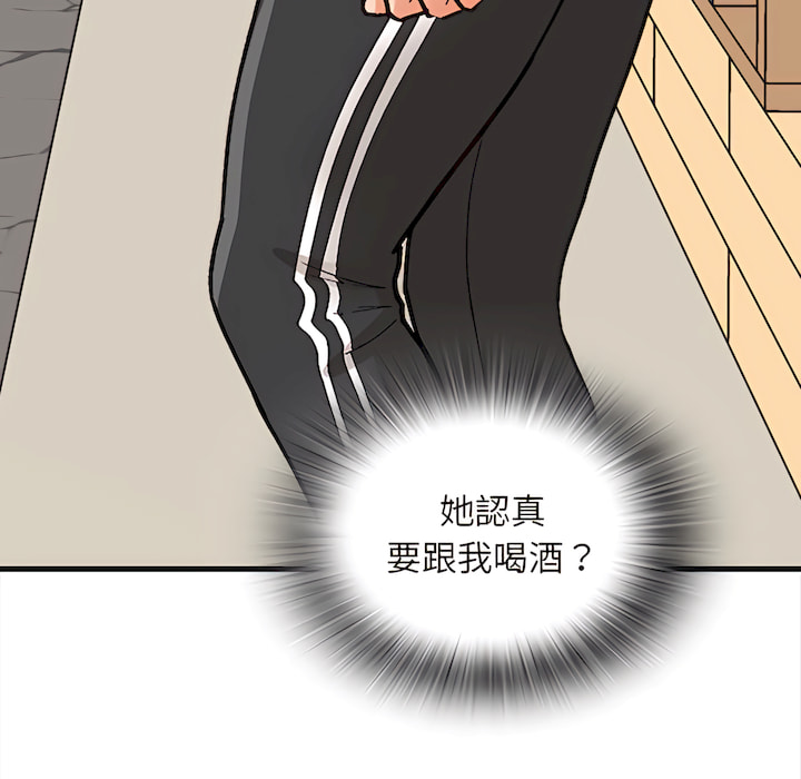 幸福公寓 第8章 第87页