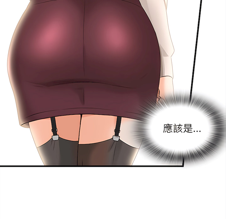 幸福公寓 第8章 第97页