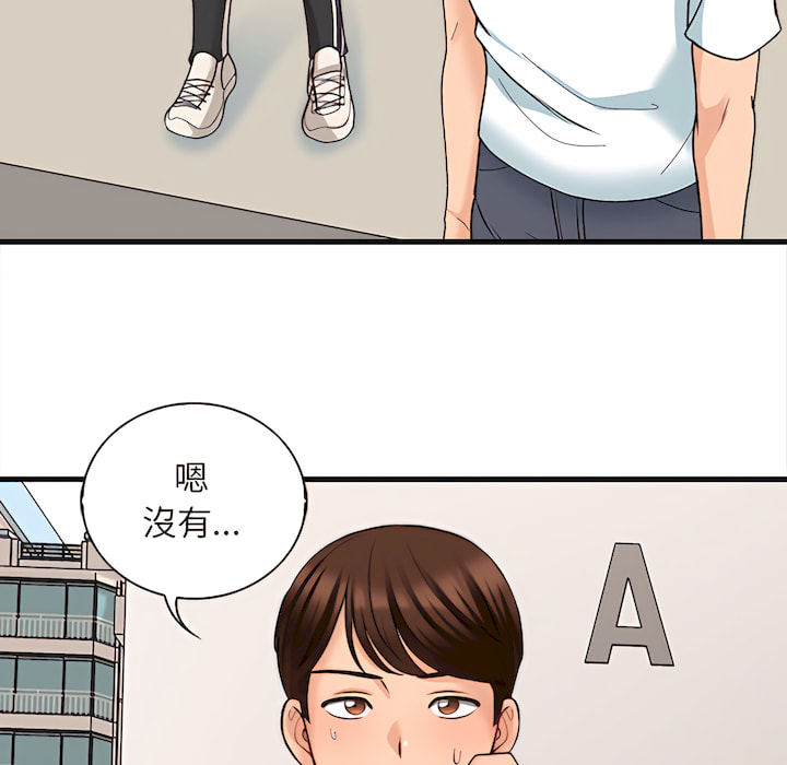幸福公寓 第8章 第114页