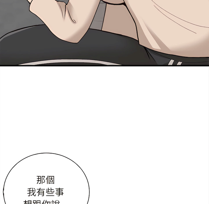 幸福公寓 第8章 第102页